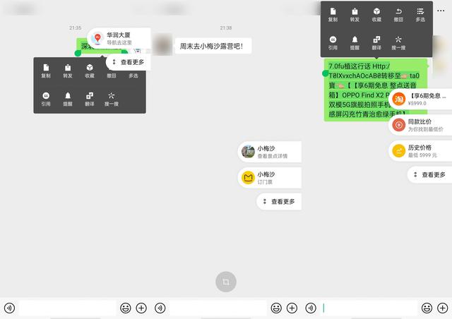 購物前用它找出真低價，ColorOS 11 Breeno 識屏隱藏大招教學(xué)