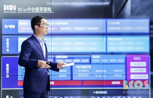 BCos開放辦公空間“用戶定義權(quán)” ，打造智能辦公新生態(tài)