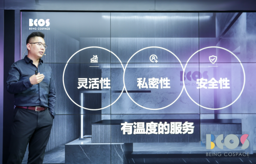 BCos開放辦公空間“用戶定義權(quán)” ，打造智能辦公新生態(tài)