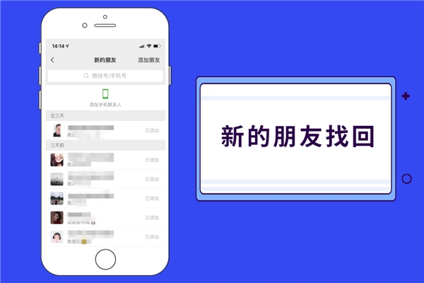 微信好友誤刪除怎么恢復(fù)？掌握恢復(fù)好友秘訣，一步找回！