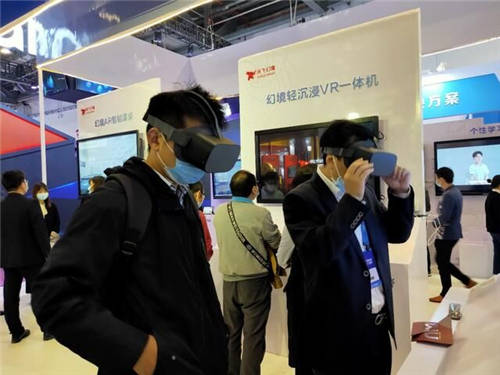 慧眼前鋒，智行贛鄱——訊飛幻境在2020世界VR產(chǎn)業(yè)大會(huì)