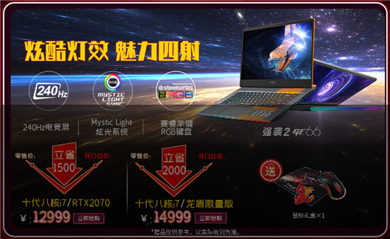 什么值得買(mǎi)雙11真香預(yù)警：微星游戲本爆款直播在即