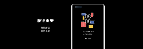 Mate40系列+EMUI11：內(nèi)外兼修，感受時尚與藝術(shù)之旅