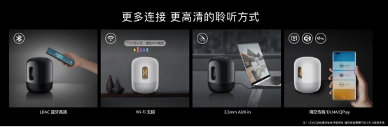 音質(zhì)與智慧兩全其美的“HiFi智能小鋼炮”，HUAWEI Sound發(fā)布