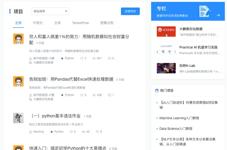 想成為年薪百萬數(shù)據(jù)科學(xué)人才？先學(xué)會用這個平臺