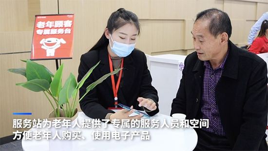 老人如何跨過數(shù)字鴻溝？四川一門店首設老年人專屬服務崗