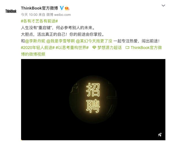 王源“前途”視頻拍攝背后的故事？11月1日快來(lái)ThinkBook定制機(jī)發(fā)布會(huì)揭曉答案