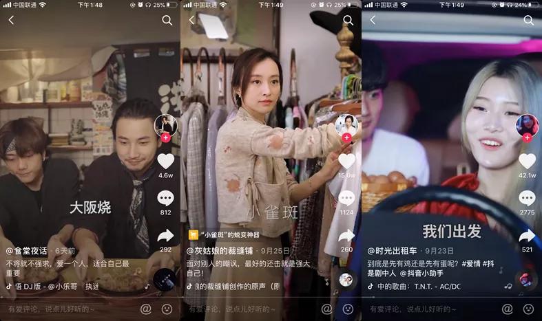 卡思數(shù)據(jù)：千萬漲粉背后，抖音劇情號還有哪些可能？
