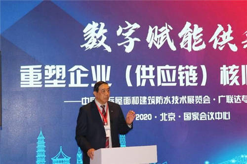 把握新機(jī)遇·迎接新未來—2020中國防水展·廣聯(lián)達(dá)專場對接會圓滿落幕