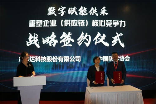 把握新機(jī)遇·迎接新未來—2020中國防水展·廣聯(lián)達(dá)專場對接會圓滿落幕