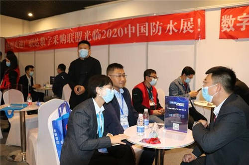 把握新機(jī)遇·迎接新未來—2020中國防水展·廣聯(lián)達(dá)專場對接會圓滿落幕