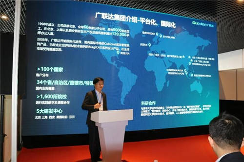 把握新機(jī)遇·迎接新未來—2020中國防水展·廣聯(lián)達(dá)專場對接會圓滿落幕