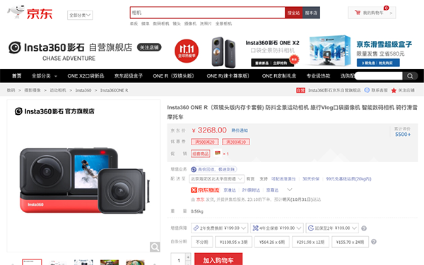 在滬消費者11月3日起購買3C家電，可在京東APP領(lǐng)取上海消費券