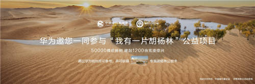 躍見美好 華為終端云服務(wù)打造Mate 40系列數(shù)字生活新體驗