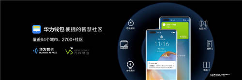 躍見美好 華為終端云服務(wù)打造Mate 40系列數(shù)字生活新體驗