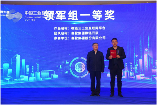 工業(yè)互聯(lián) 智造未來，卡奧斯助力第二屆中國工業(yè)互聯(lián)網(wǎng)大賽北部（青島）賽區(qū)圓滿收官