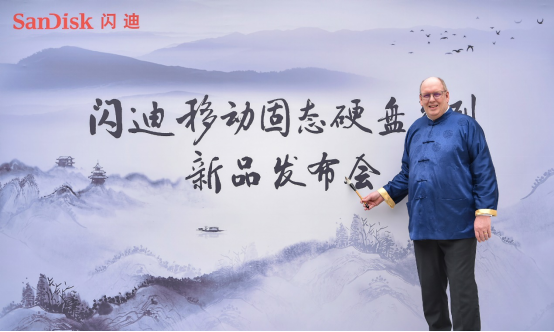 “山、海、風(fēng)”一個(gè)都不能少 解析閃迪新一代移動(dòng)存儲(chǔ)產(chǎn)品的三大新特性