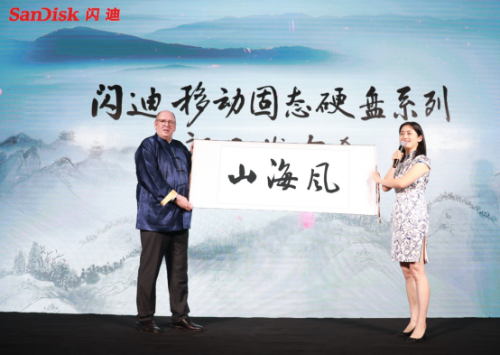 “山、海、風(fēng)”一個(gè)都不能少 解析閃迪新一代移動(dòng)存儲(chǔ)產(chǎn)品的三大新特性