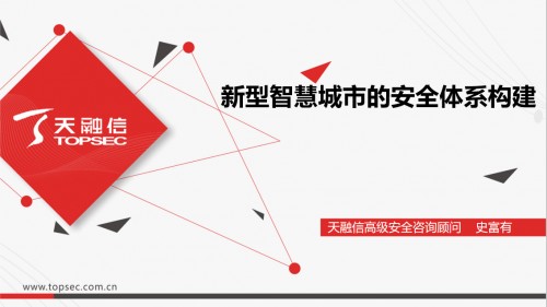 新基建引領(lǐng) 數(shù)字化賦能——北京市信創(chuàng)線上交流會(huì)（十三）之新型智慧城市研討成功舉辦