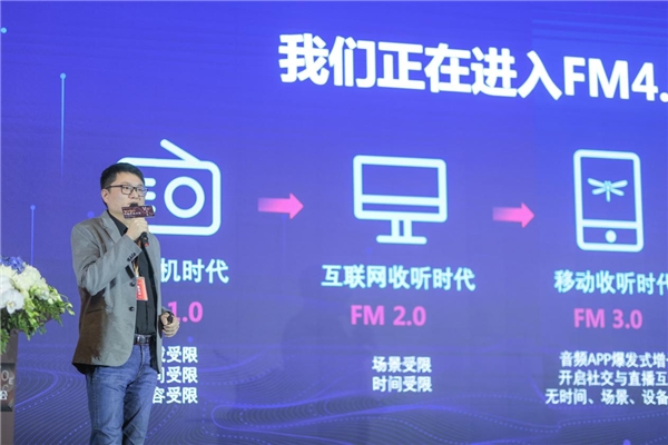 蜻蜓FM聯(lián)合SMG打造“聲音計劃”，推動網(wǎng)絡音頻賦能廣播