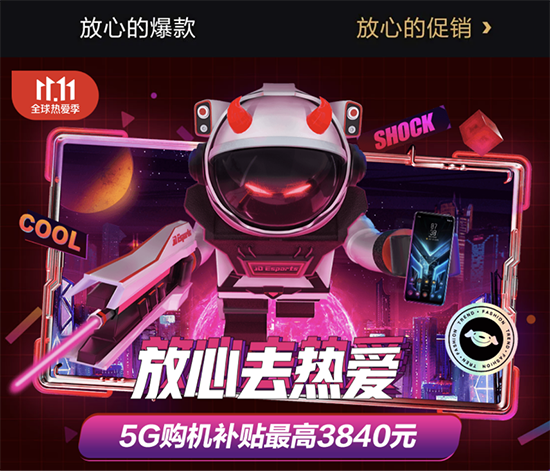 手機(jī)大佬齊聚京東只為11.11銷量？你眼皮子太淺！