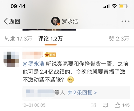 賈乃亮、羅永浩蘇寧雙十一開直播，網(wǎng)友腦補(bǔ)復(fù)仇者內(nèi)戰(zhàn)大戲