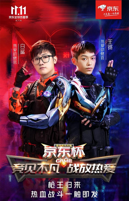 收到10支CFPL職業(yè)戰(zhàn)隊(duì)爭(zhēng)奪京東杯冠軍王座，斗魚獨(dú)家直播強(qiáng)強(qiáng)對(duì)決
