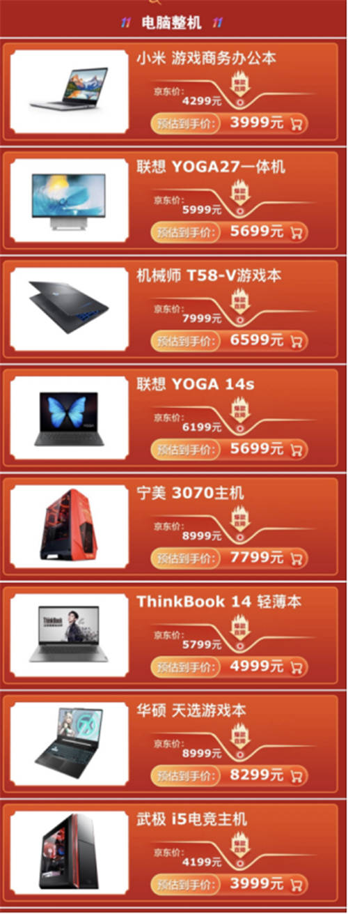 爆款電腦數(shù)碼產(chǎn)品降至抄底價！京東電腦數(shù)碼11.1秒殺日太省錢了！
