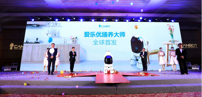 康力優(yōu)藍發(fā)布智能時代“第四家電”，機器人進家從0到1新篇章