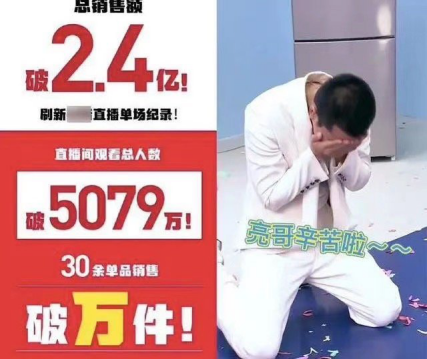 薇婭李佳琦一晚銷售定金超10億，蘇寧羅永浩賈乃亮能破紀(jì)錄嗎？