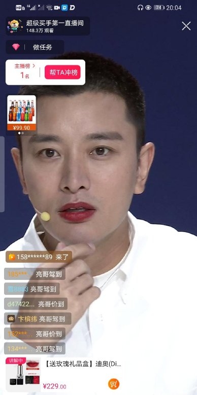 薇婭李佳琦一晚銷售定金超10億，蘇寧羅永浩賈乃亮能破紀(jì)錄嗎？