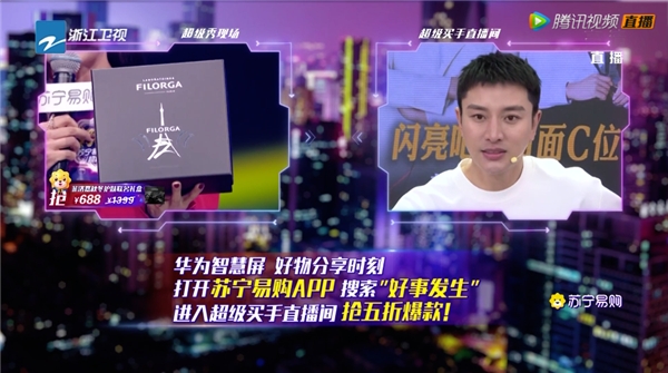 蘇寧雙十一超級秀首開價格戰(zhàn)，華為智慧屏、戴森吹風(fēng)機只要1元？