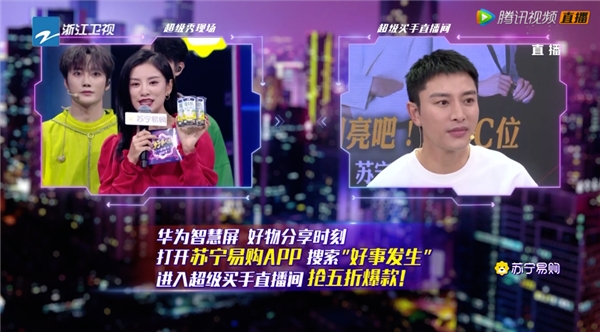 蘇寧雙十一超級秀首開價格戰(zhàn)，華為智慧屏、戴森吹風(fēng)機只要1元？