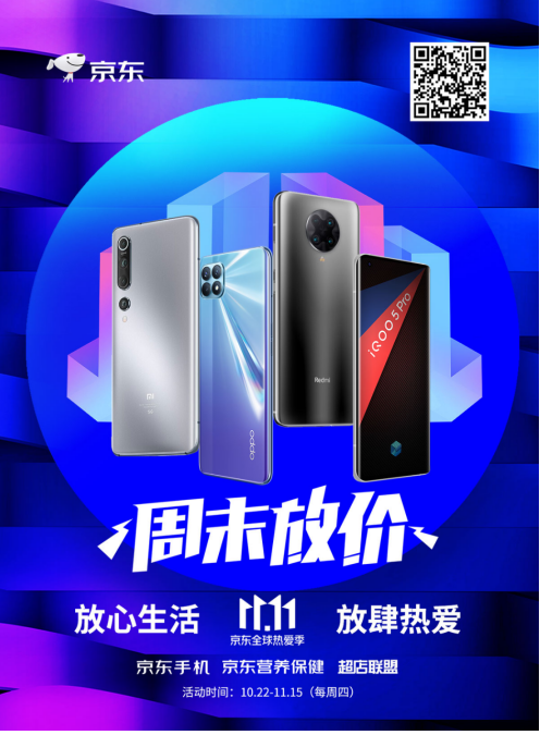 周末嗨翻天，您一定不能錯過的勁爆放“價”好物