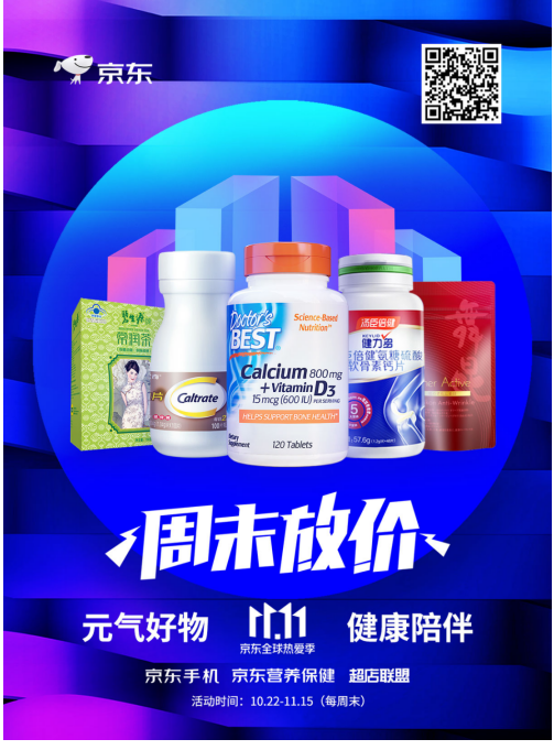 周末嗨翻天，您一定不能錯過的勁爆放“價”好物