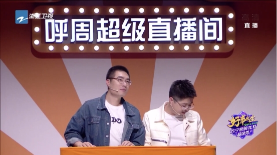 呼蘭周奇墨雙十一脫口秀，帶觀眾感受蘇寧易購J-10%魅力