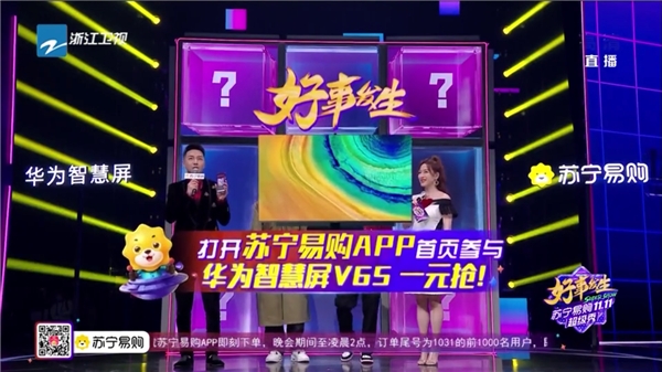 蘇寧易購雙十一超級(jí)秀玩法升級(jí)，1元搶、免單、盲盒海量福利來襲