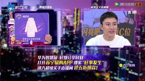 蘇寧易購雙十一超級(jí)秀玩法升級(jí)，1元搶、免單、盲盒海量福利來襲