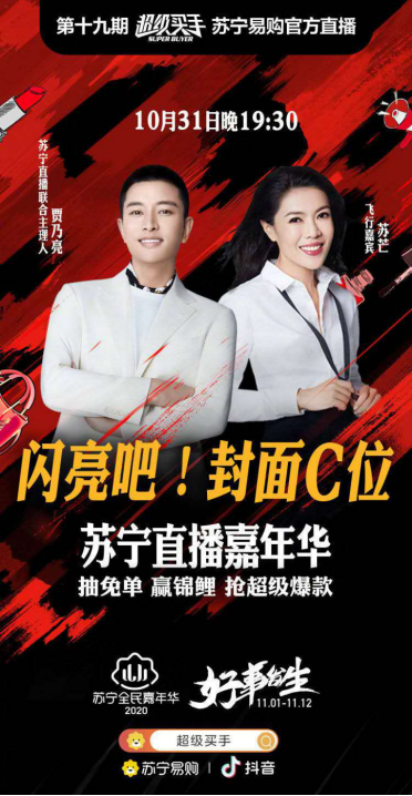 羅永浩和賈乃亮比算數(shù)慘敗，網(wǎng)友：別直播也輸了！