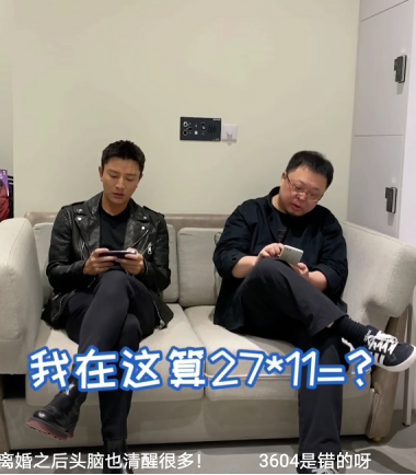 羅永浩和賈乃亮比算數(shù)慘敗，網(wǎng)友：別直播也輸了！