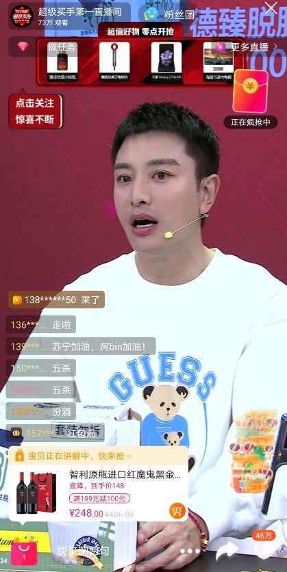 賈乃亮出征蘇寧超級買手直播間，彈幕瘋狂刷“五殺”