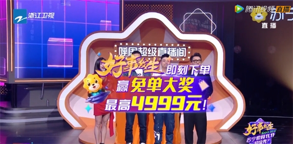 雙十一“胡謅”帶貨賣不動(dòng)，都怪蘇寧選品好價(jià)太低