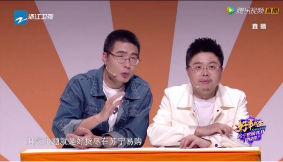 “胡謅”直播間：呼蘭周奇墨帶貨直播首秀，蘇寧雙十一優(yōu)惠大放送