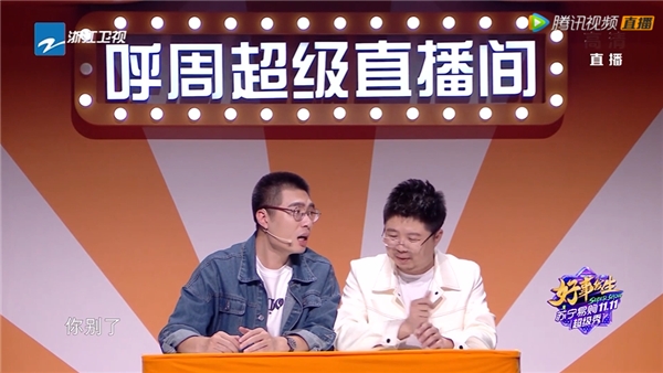 周奇墨呼蘭現(xiàn)身蘇寧雙十一超級(jí)秀，脫口秀暗cue便宜10%，觀眾秒懂