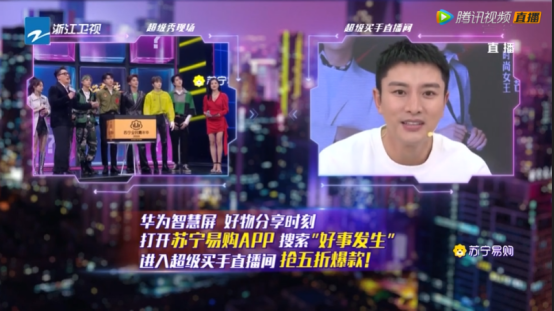 又是免單又是1元搶華為智慧屏，蘇寧雙十一超級(jí)秀憑啥這么任性？