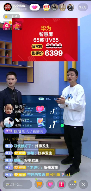 賈乃亮被自己種草，華為智慧屏1元搶，蘇寧易購(gòu)雙十一簡(jiǎn)直了