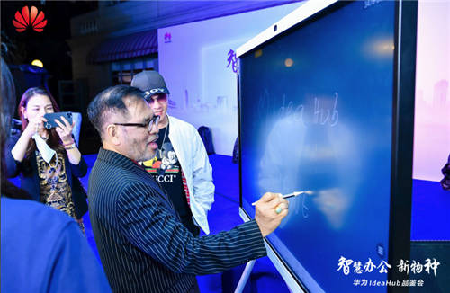 華為IdeaHub中國行·廈門品鑒會(huì)開啟，印尼駐華大使對(duì)其贊不絕口！