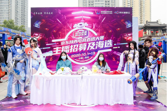 京東陜西電商直播大賽戰(zhàn)績出爐！快來看誰是最強(qiáng)帶貨王？