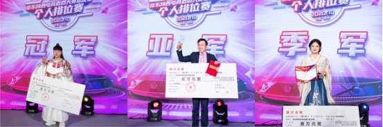 京東陜西電商直播大賽戰(zhàn)績出爐！快來看誰是最強(qiáng)帶貨王？