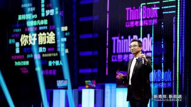 聯(lián)想舉辦ThinkBook超級直播發(fā)布會，王源定制機正式亮相！真香！